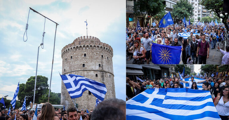 Συλλαλητήριο για τη Μακεδονία στον Λευκό Πύργο με κρεμάλες, συνθήματα και σημαίες