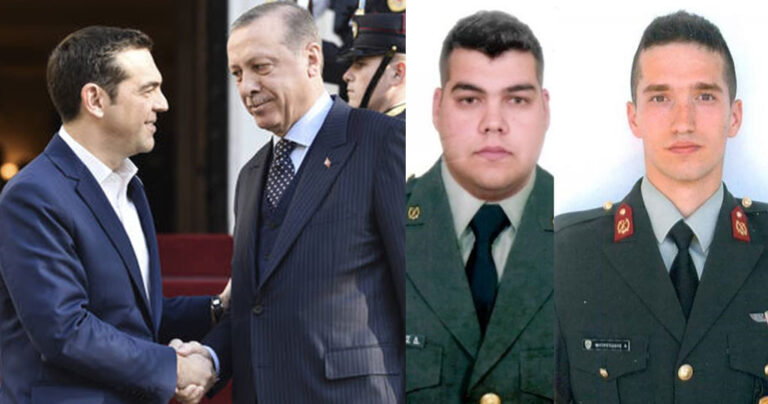 O Τσίπρας ζήτησε από τον Ερντογάν την απελευθέρωση των δύο Ελλήνων στρατιωτικών