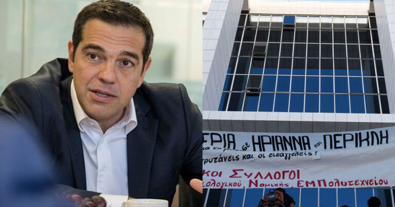 Τσίπρας για αθώωση Ηριάννας και Περικλή: «Σήμερα αποκαταστάθηκε μία μεγάλη αδικία»