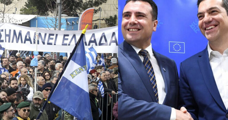 «Όχι» του ελληνικού λαού στο «Μακεδονία» με 73% – «Όχι» στη συμφωνία με 68%