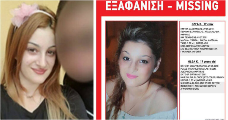 Ημαθία: 17χρονη που είχε εξαφανιστεί είναι έγκυος στο παιδί του 34χρονου συντρόφου της