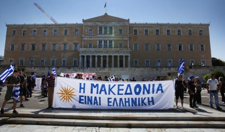 Μεγάλη συγκέντρωση διαμαρτυρία για την Μακεδονία αύριο στο Σύνταγμα