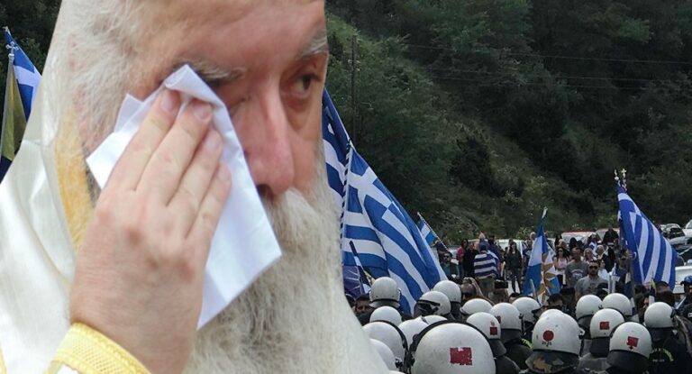 Δάκρυσε ο Μητροπολίτης Καστορίας για το ξεπούλημα της Μακεδονίας