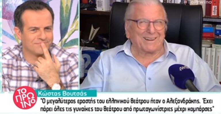 Βουτσάς: «Είχε πάρει όλες τις πρωταγωνίστριες του θεάτρου από πρωταγωνίστριες μέχρι κομπάρσες»