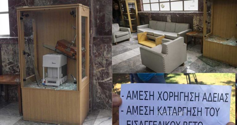 Αναρχικοί έσπασαν τo υπουργείο Ανάπτυξης για να δοθεί άδεια στον Κουφοντίνα