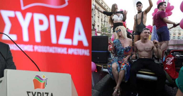 ΣΥΡΙΖΑ: «Θα είμαστε Παρούσα στο Athens Pride»