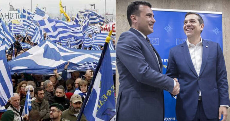 Σκοπιανό: Συλλαλητήριο στις Πρέσπες την ημέρα που υπογράφεται η συμφωνία