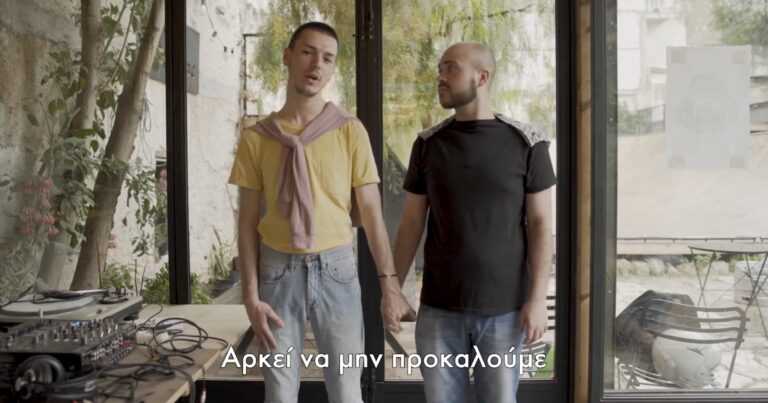 Αυτό είναι το τηλεοπτικό σποτ του Athens Pride 2018