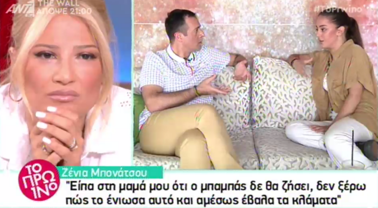 Συγκλόνισε η Ζένια Μπονάτσου για τον θάνατο του πατέρα της Βλάσση: «Κουτούλαγε από τοίχο σε τοίχο»