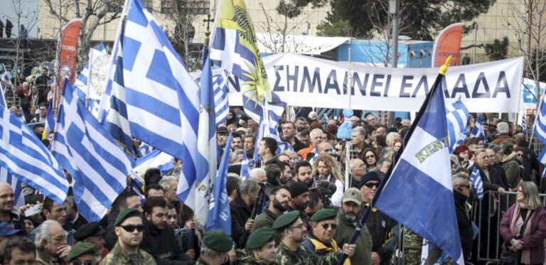 Σε 21 πόλεις αύριο συλλαλητήρια για τη Μακεδονία: Δείτε πού θα γίνουν συγκεντρώσεις