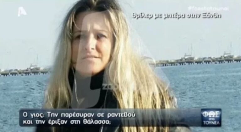 Μυστηριώδης θάνατος γυναίκας στην Ξάνθη: «Την παρέσυραν σε ραντεβού και την έριξαν στη θάλασσα;»