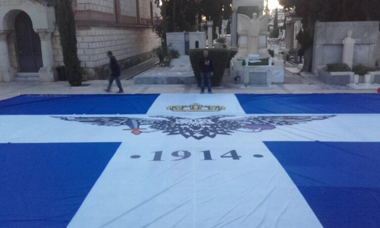 Καταργείται ο όρος «Βόρεια Ήπειρος»;