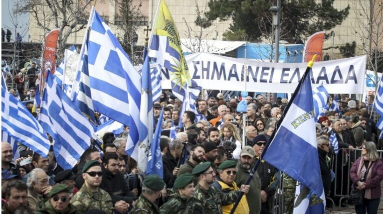 Συλλαλητήριο σήμερα στη Θεσσαλονίκη για την ελληνικότητα της Μακεδονίας