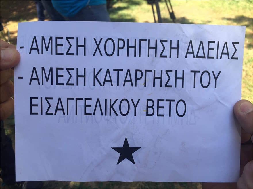 Αναρχικοί έσπασαν τo υπουργείο Ανάπτυξης για να δοθεί άδεια στον Κουφοντίνα 7 IMG_3575