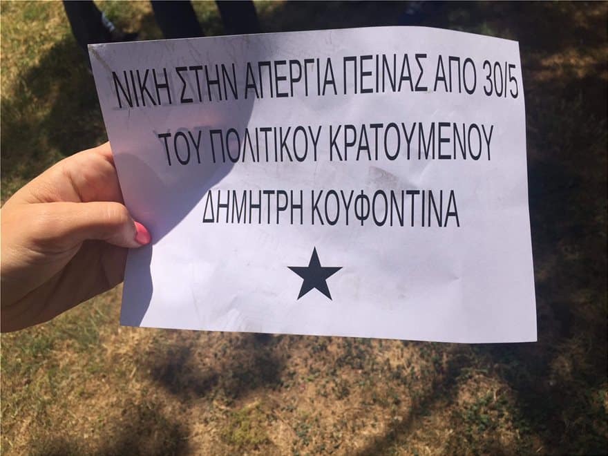 Αναρχικοί έσπασαν τo υπουργείο Ανάπτυξης για να δοθεί άδεια στον Κουφοντίνα 4 IMG_3578