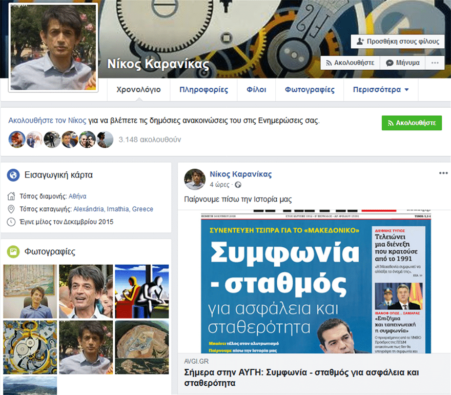 Καρανίκας για Σκοπιανό: «Φασίστες όσοι αντιδρούν» «Εμείς παίρνουμε πίσω τη Μακεδονία» 1 karanikas-foto-1