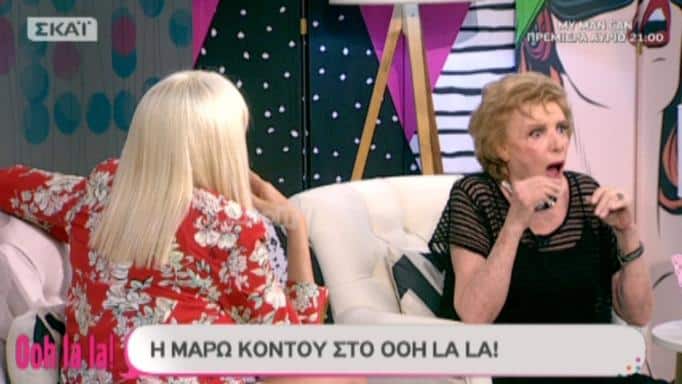Η αντίδραση της Μάρως Κοντού όταν αναρωτήθηκαν αν ήταν μαζί με τον Λάμπρο Κωνσταντάρα