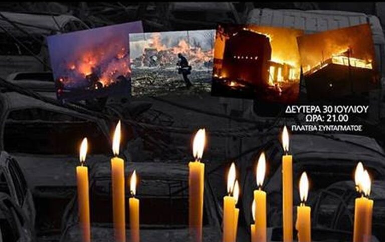 Συγκέντρωση στο Σύνταγμα στη μνήμη των θυμάτων της τραγωδίας στο Μάτι
