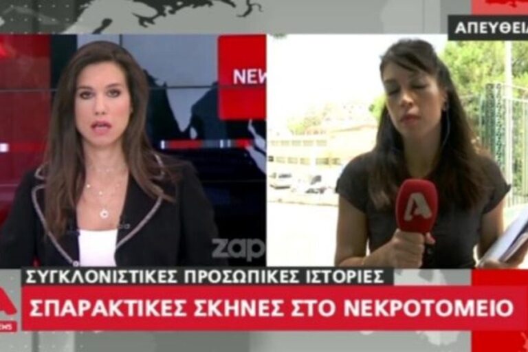 «Δεν πρόλαβα να της πω ούτε αντίο, έφευγα και την έβλεπα να καίγεται»