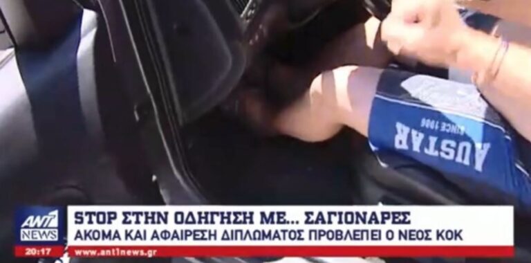 Aφαίρεση διπλώματος για 30 μέρες σε όσους οδηγούν με σαγιονάρες