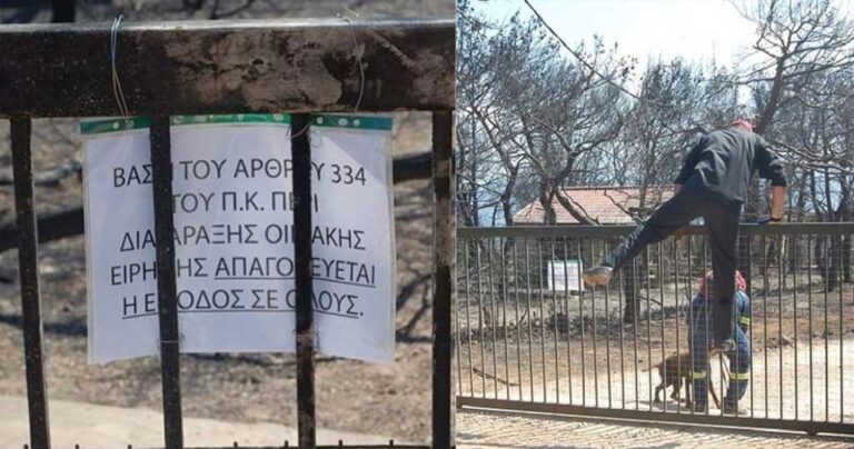 Ο ιδιοκτήτης του μαρτυρικού οικοπέδου απαγορεύει την είσοδο για έρευνες