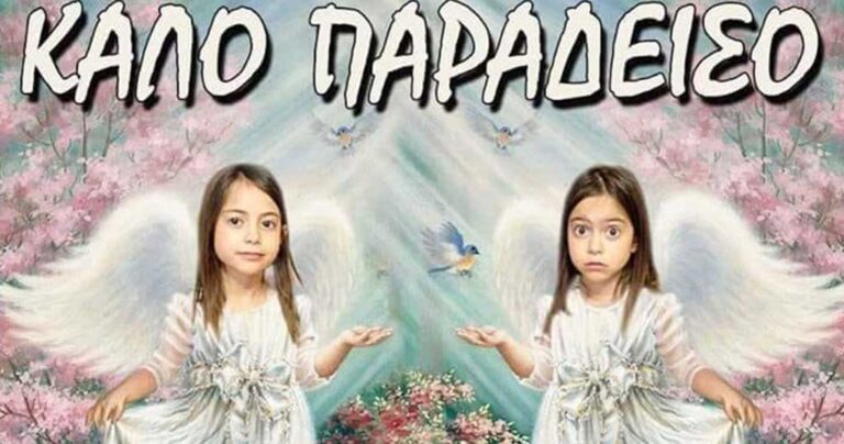 «Τι γίνεται ρε μ@λ@κ@; Πες μου ότι μου κάνετε πλάκα!»: Θρήνος για τα δίδυμα κοριτσάκια