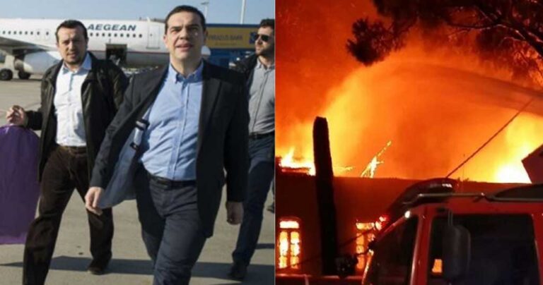 Επιστρέφει εκτάκτως ο Τσίπρας μετά τις πυρκαγιές