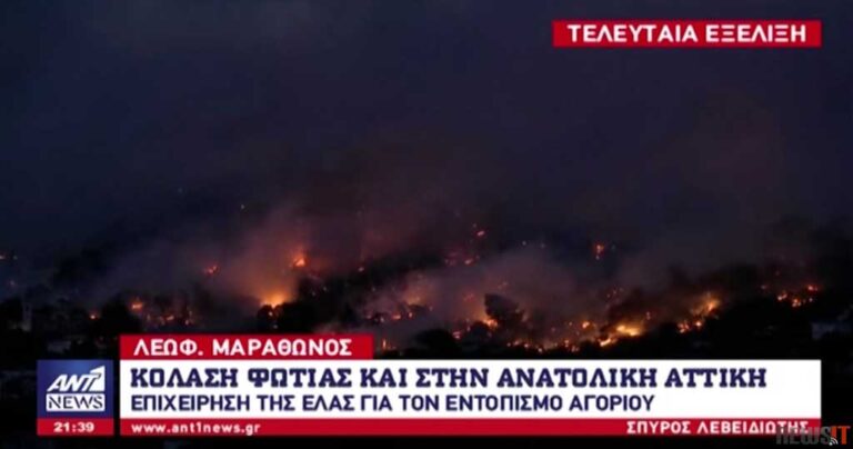 Εντοπίστηκε σώο αγοράκι που είχε χαθεί στην Ραφήνα