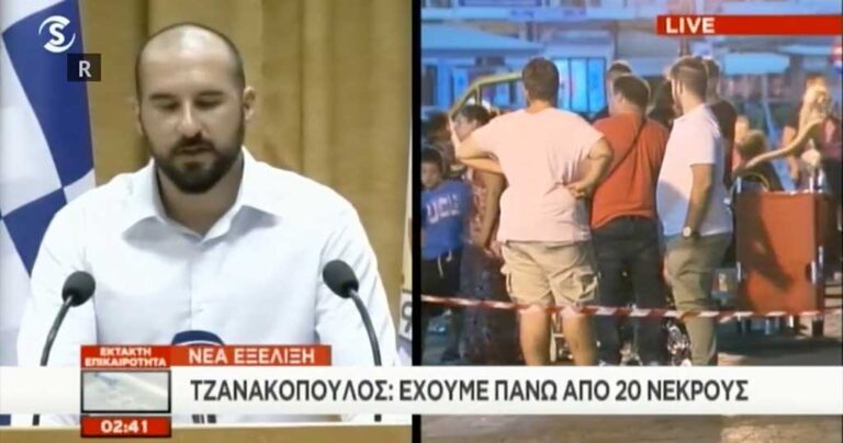 Επίσημη ανακοίνωση: Πάνω από 20 επιβεβαιωμένους νεκρούς από τις φωτιές στην Αττική