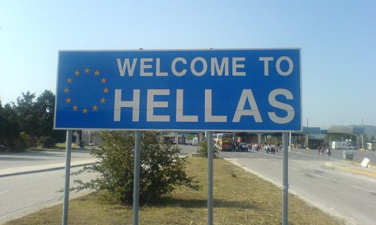Γιατί λεγόμαστε Greece κι όχι Hellas;