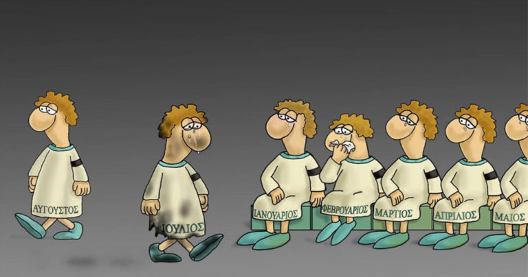 Το συγκινητικό σκίτσο του Αρκά για το μήνα που έφυγε