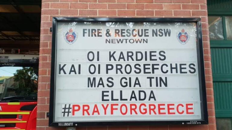 Αυστραλοί πυροσβέστες έβαλαν στα γραφεία μήνυμα συμπαράστασης στα ελληνικά