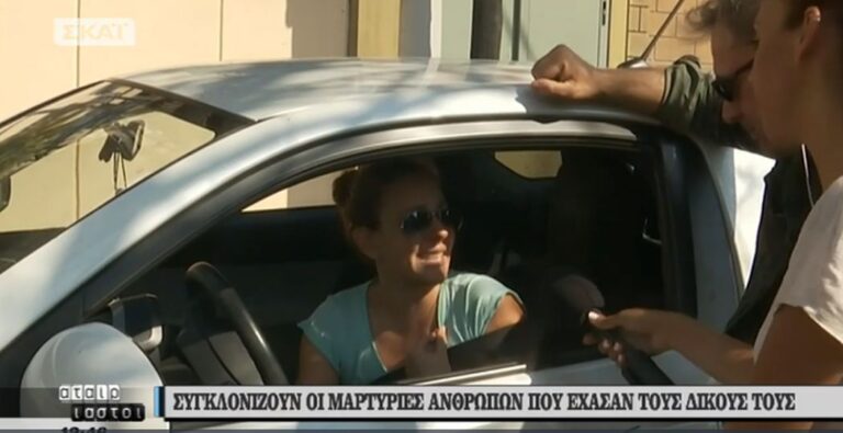 Mαρτυρία γυναίκας που έχασε τον πατέρα της στο Μάτι: «Μου τον κάψανε. Κανένας δεν ειδοποίησε»