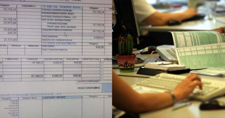 Εισόδημα 74.100 και φόρος 52.000 – To εκκαθαριστικό της εφορίας ενός ελεύθερου επαγγελματία