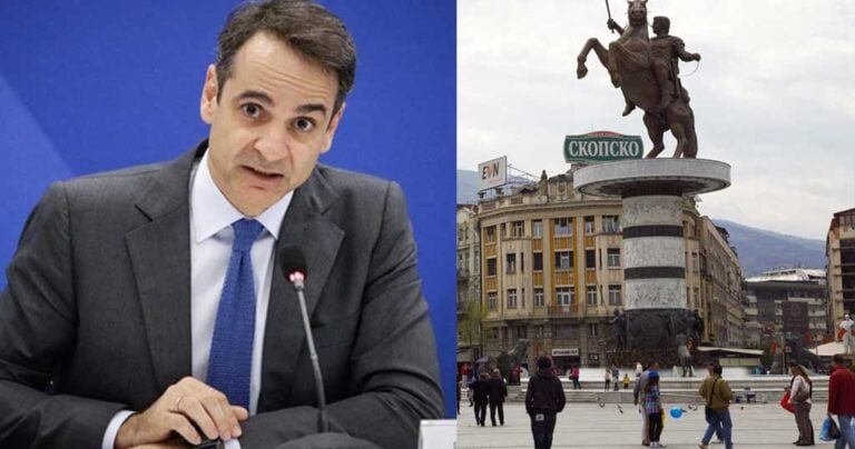 Μητσοτάκης: «Θα σεβαστώ τη συμφωνία με την ΠΓΔΜ, εφόσον κυρωθεί»