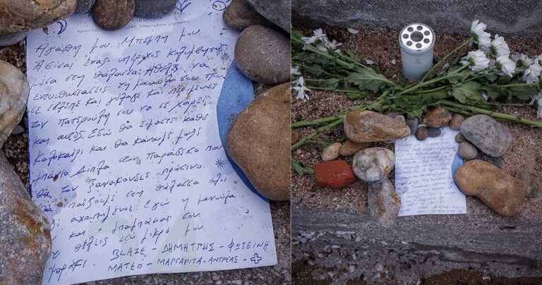 Ραγίζει καρδιές το μήνυμα των γονιών για το 6 μηνών βρέφος τους που χάθηκε στη φωτιά