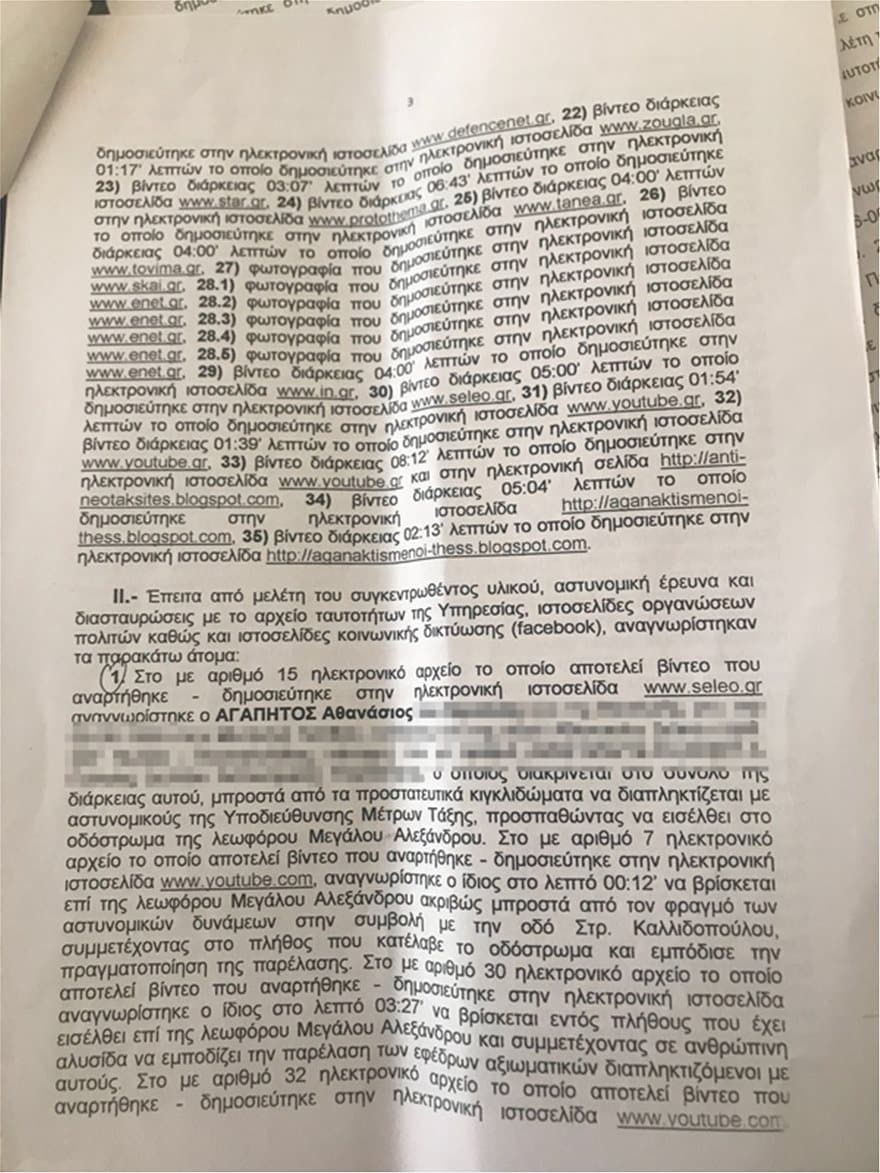 Όταν ο Καρανίκας έβριζε τον Παπούλια μαζί με τους Χρυσαυγίτες 4 doc3