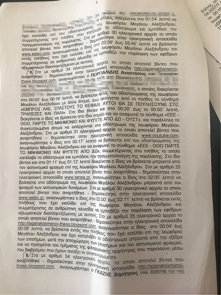 Όταν ο Καρανίκας έβριζε τον Παπούλια μαζί με τους Χρυσαυγίτες 7 doc6