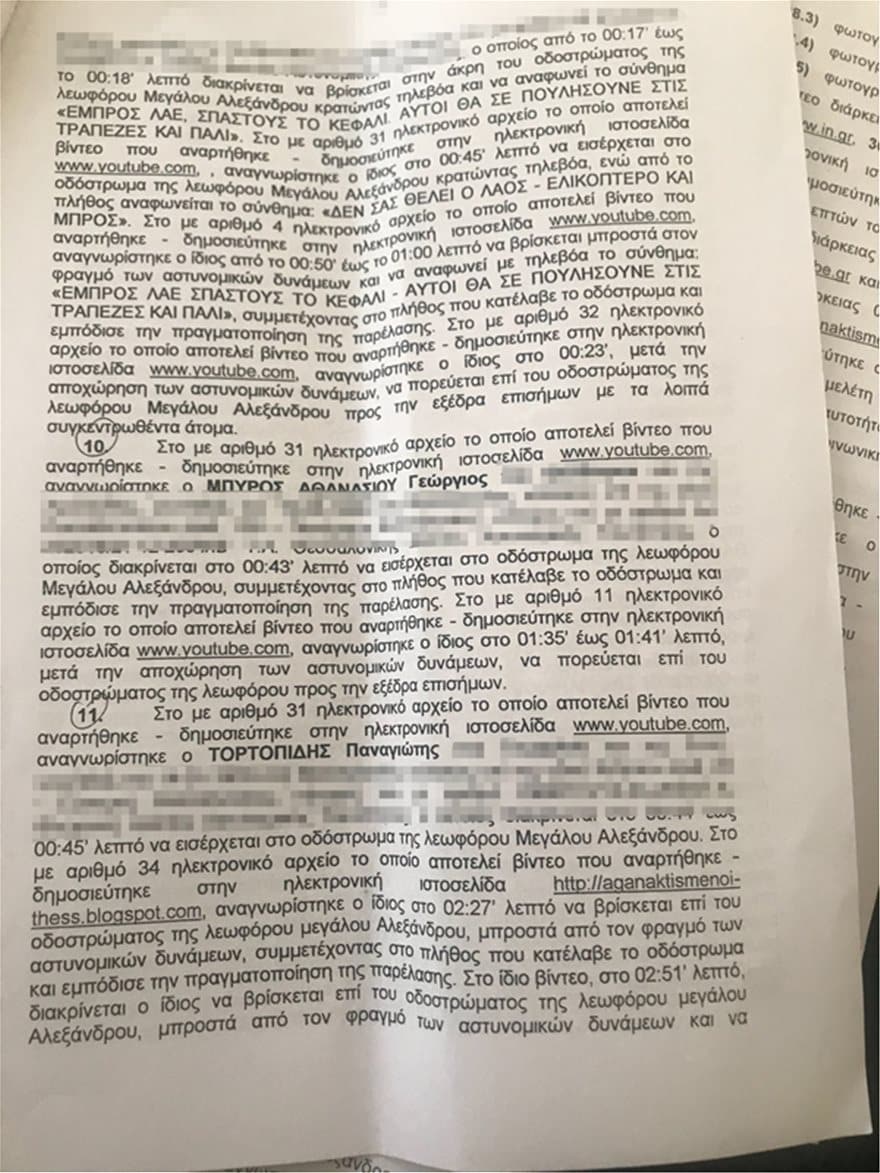 Όταν ο Καρανίκας έβριζε τον Παπούλια μαζί με τους Χρυσαυγίτες 8 doc7