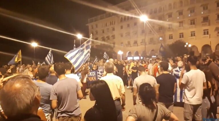 Θεσσαλονική:  Διαδηλωτές έψαλαν τον Εθνικό Ύμνο για τη Μακεδονία