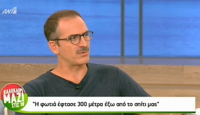 Κρομμύδας: «Έχει παραγίνει αυτός ο θρήνος για τις φωτιές στα social media»