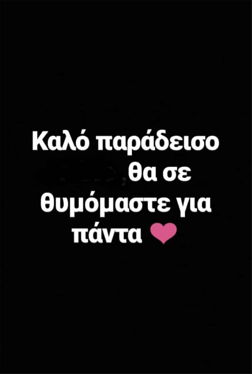 Κείμενο-γροθιά φίλων του 15χρονου αυτόχειρα: «Είσαι περήφανος που του στέρησες το μέλλον;» 2 nknk01