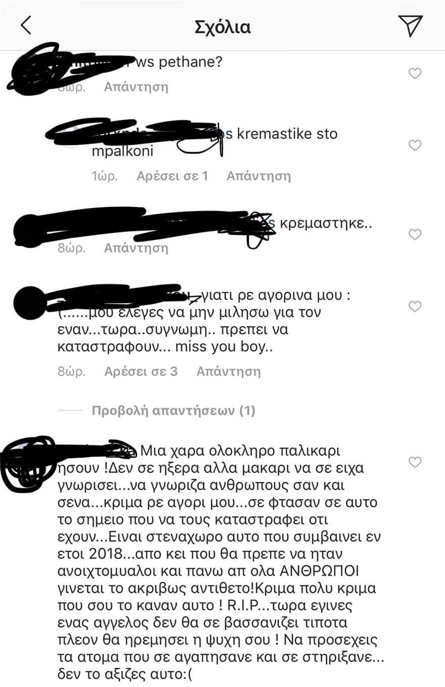Κείμενο-γροθιά φίλων του 15χρονου αυτόχειρα: «Είσαι περήφανος που του στέρησες το μέλλον;» 5 nknk04