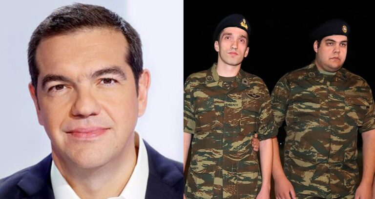 Τσίπρας για στρατιωτικούς: «Δικαιώθηκαν οι προσπάθειες όλων μας»