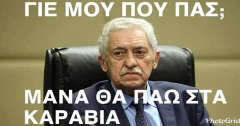 Γκρέμισε το Twitter ο ανασχηματισμός της κυβέρνησης