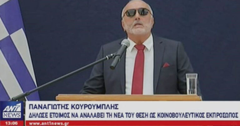 Κουρουμπλής: «Φεύγω υπερήφανος από το υπουργείο και την κυβέρνηση»