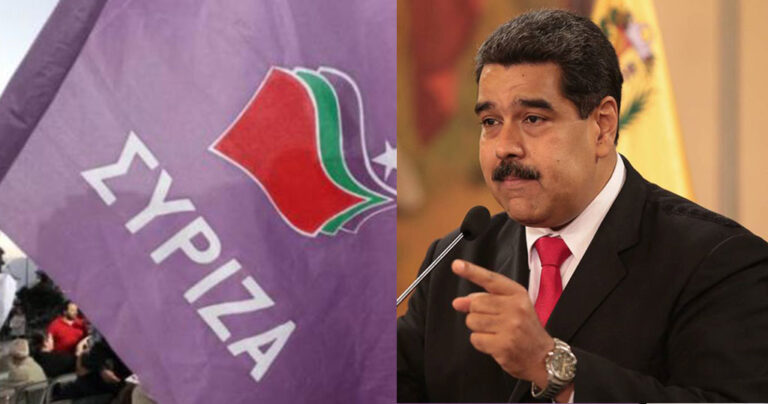 O ΣΥΡΙΖΑ έβγαλε ανακοίνωση για την απόπειρα δολοφονίας κατά του Μαδούρο