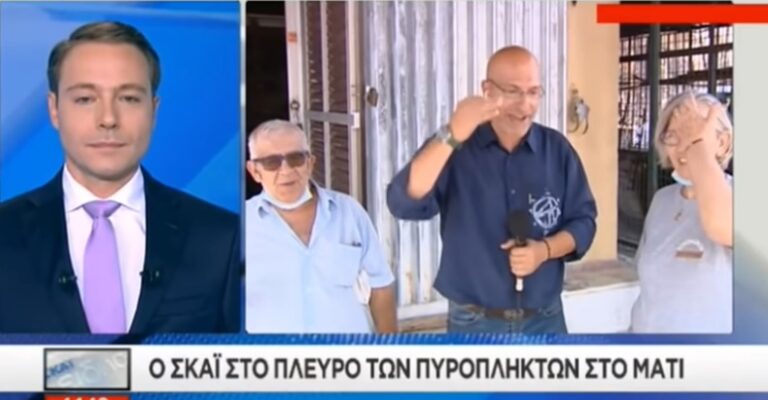 Ρεπόρτερ του ΣΚΑΪ δεν ξέρει ότι είναι στον αέρα και μιλάει για «σωβρακοφανέλες»