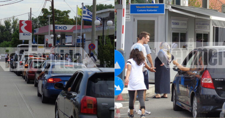 Οι Έλληνες πάνε ξανά στην Τουρκία για ψώνια – Ουρά τα αυτοκίνητα σήμερα στις Καστανιές