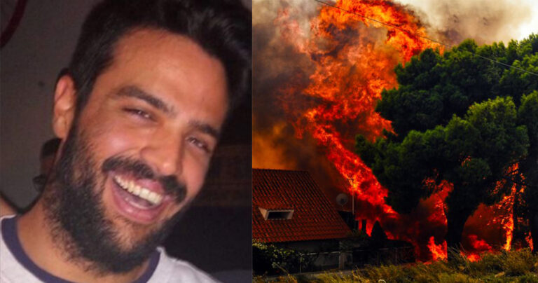 Ο Παναγιώτης Χαμηλοθώρης κάηκε εξαιτίας μιας τραγικής συγκυρίας